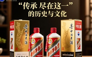 中国酒韵套装茅台，为何如此备受瞩目？