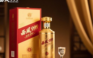 西风999一瓶售价是多少？