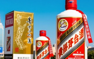 石家庄茅台价格为何波动如此剧烈？