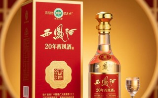西凤酒45度20年价格究竟几何？