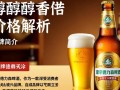 原浆德力森啤酒价格之谜揭晓？