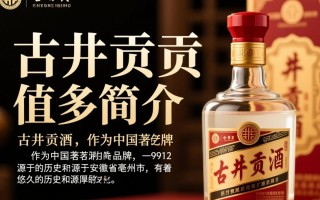 91年古井贡酒市场价值几何？