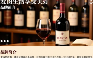 爱诗图红酒为何如此受到喜爱？背后的故事揭秘