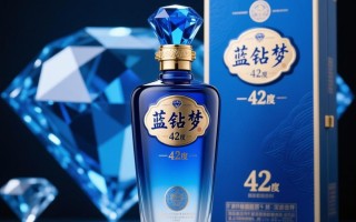 蓝钻42度价格是多少？官方售价揭晓！