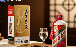 茅台集团贵宾珍藏酒，价格背后的秘密是什么？