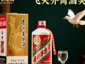 飞天酒与茅台有何关联？它们是同一种酒吗？