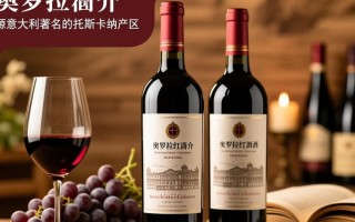 奥罗拉红酒价格究竟几何？品质与价值如何权衡？