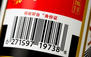 38度飞天茅台条码有何特殊之处？