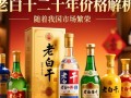 老白干二十年，如今售价几何？