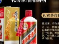 礼宾茅台价格是多少？