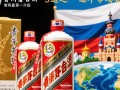 贵州茅台出口俄罗斯，市场反响如何？前景几何？
