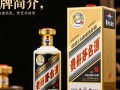 贵州茅台白金名匠，这款酒背后的故事与价值何在？