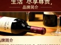 帝澜思红酒，这款红酒有何独特之处？