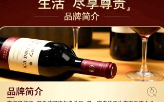 帝澜思红酒，这款红酒有何独特之处？