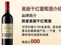 致爱美丽干红葡萄酒售价是多少？