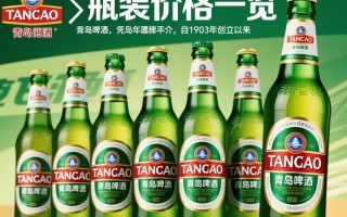 青岛啤酒瓶装价格是多少？不同规格价格有差异吗？