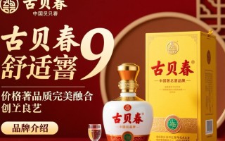 古贝春舒适9售价是多少？