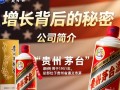 贵州茅台盈科业绩如何？背后有何隐情？