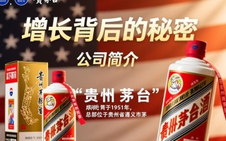 贵州茅台盈科业绩如何？背后有何隐情？