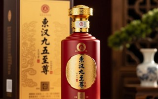 东汉九五至尊酒市场售价是多少？