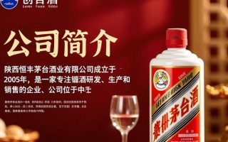 陕西恒丰茅台，真品还是赝品，如何辨别？