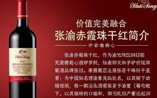 张裕赤霞珠干红售价是多少？