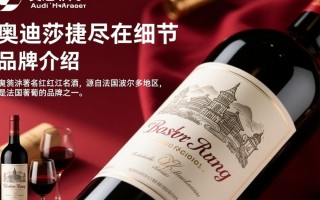 奥迪莎捷达红酒，品质如何？市场反响怎样？
