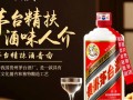 茅台精扶酒，其精扶功效之谜？