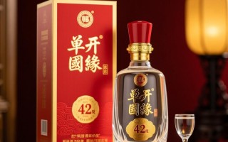 单开国缘42度白酒市场售价是多少？