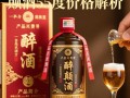 醉颠酒53度市场售价是多少？