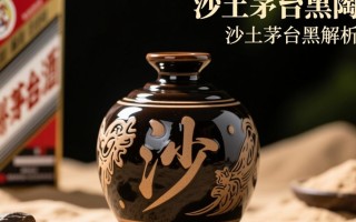 沙土茅台黑陶为何价格悬殊？揭秘黑陶酒器价值之谜