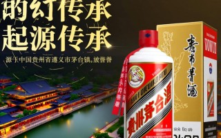 茅台，大国酒魂，揭秘其国际影响力之谜？