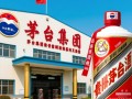 茅台集团旗下制造基地数量是多少？