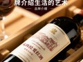 风尚拉斐红酒这款红酒品质如何？有何独特之处？