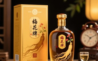 梅花牌人参酒价格是多少？