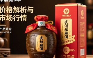 武酒坛藏6年市场售价是多少？