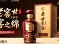 老窖世家窖之绵售价究竟几何？
