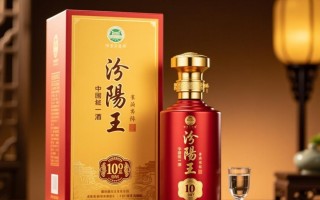 汾阳王酒10年售价之谜？价格几何？