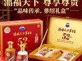 茅台52礼盒鸿福天下，有何独特之处？