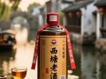 西塘老酒二十年市场售价是多少？