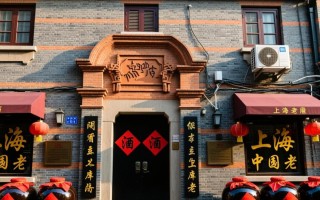上海老酒石库门究竟是多少度？