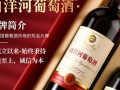 白洋河葡萄酒价格是多少？揭秘价格之谜！