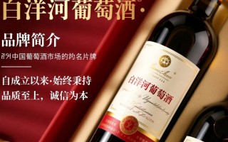 白洋河葡萄酒价格是多少？揭秘价格之谜！