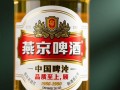 燕京啤酒售价是多少一瓶？