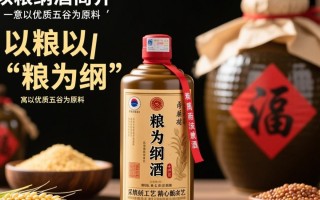 以粮为纲酒价格是多少？