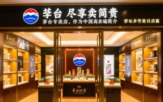 郑州茅台专卖店，价格波动大，品质真伪如何保障？