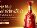 今世缘v6最新价格是多少？