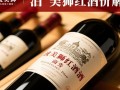 波美狮红酒价格为何差异大？揭秘品质与价值关系？