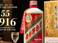 53度茅台1916，这款茅台酒有何独特之处？