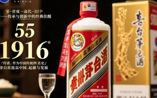 53度茅台1916，这款茅台酒有何独特之处？